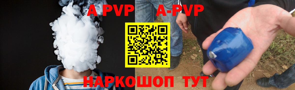 A-PVP VHQ  A-PVP  APVP VHQ  Мурино  Вход с VPN 