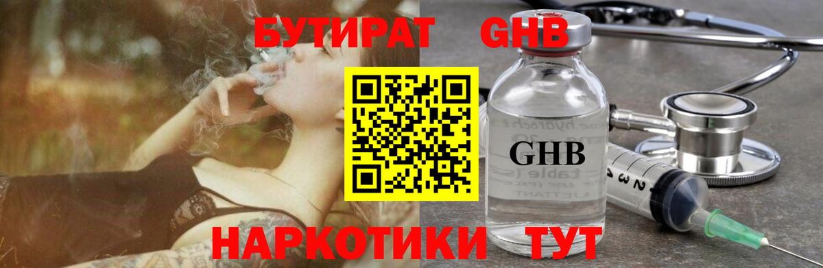 Бутират оксана Мурино