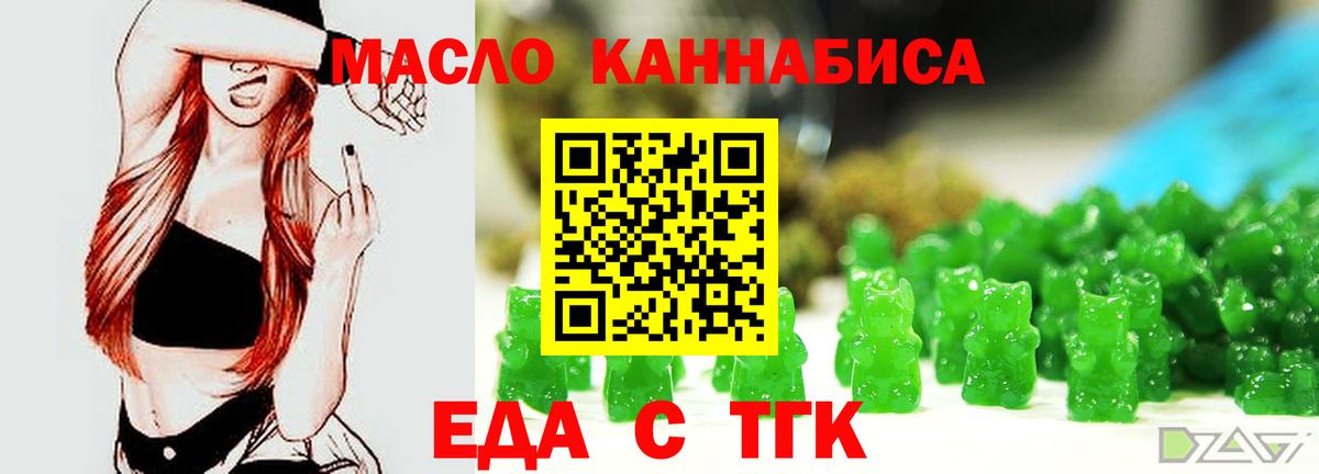 Еда ТГК конопля  Вход с VPN  Мурино 