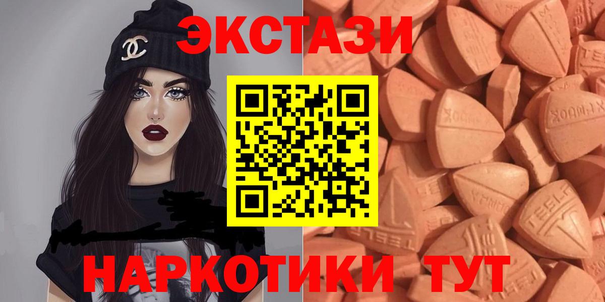 площадка формула  Экстази диски  Вход с VPN  Экстази  Экстази 250 мг  Мурино  купить наркотики сайты 