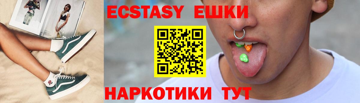 Экстази VHQ Мурино