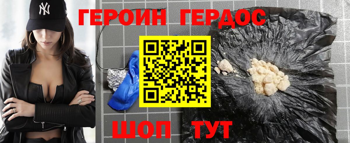 Мурино  ГЕРОИН  Вход с VPN  Героин Heroin 