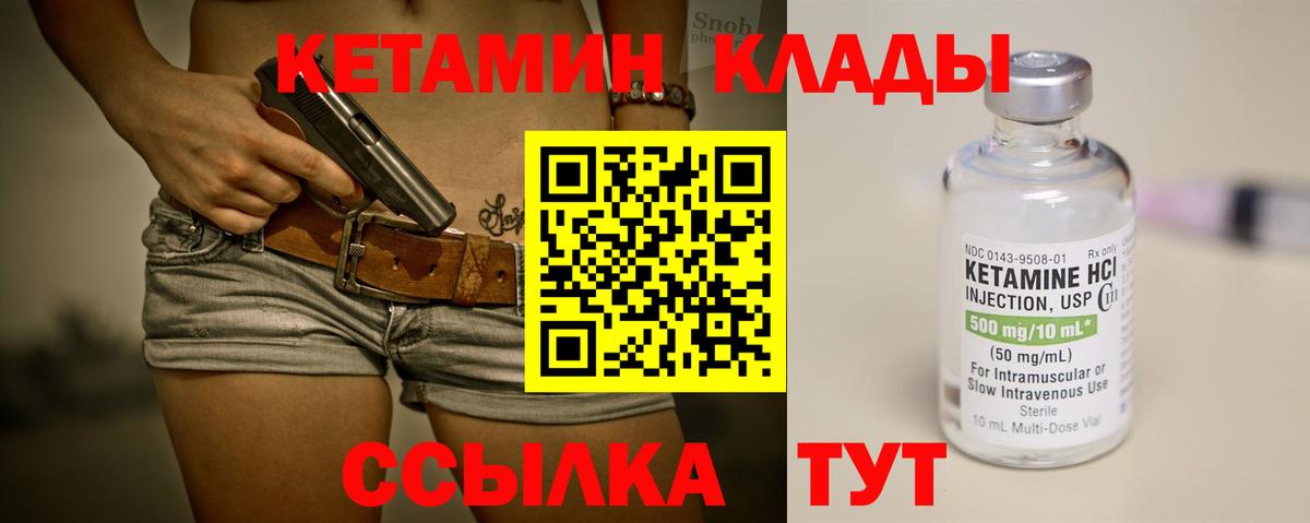 Кетамин VHQ  Вход с VPN  Мурино 