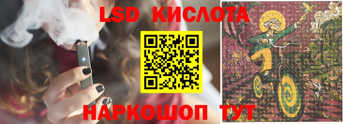 ЛСД экстази кислота Мурино