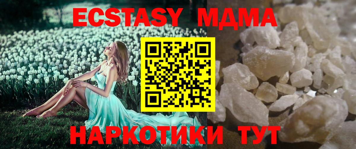 МДМА VHQ  MDMA VHQ  Мурино  Вход с VPN 