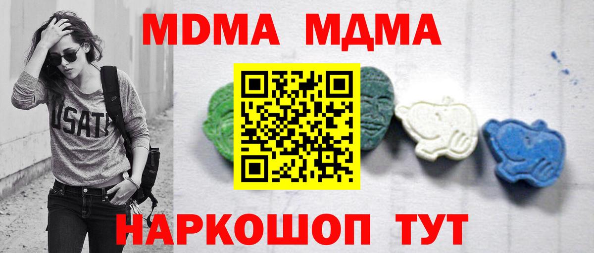 МДМА кристаллы Мурино