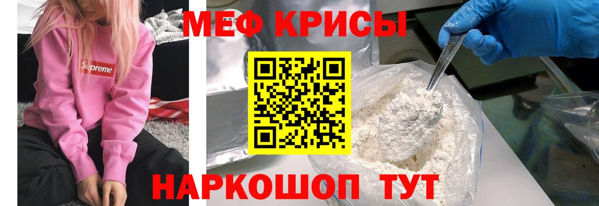 Меф мяу мяу  Мурино