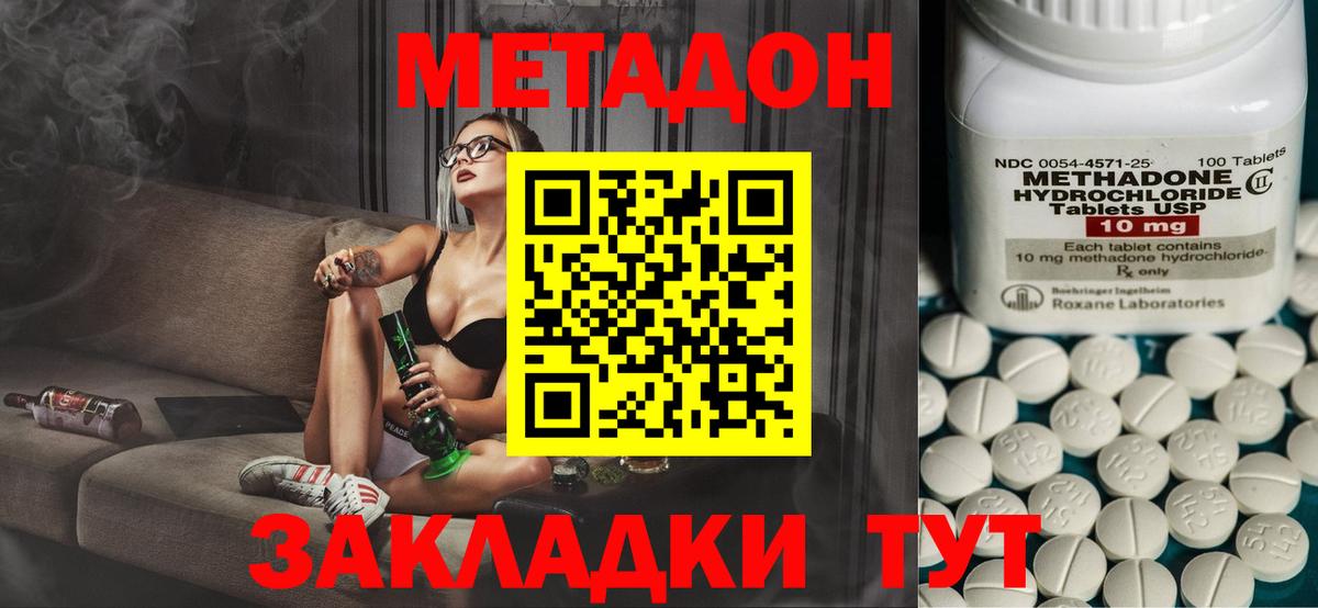 Мурино  Метадон VHQ  Вход с VPN 