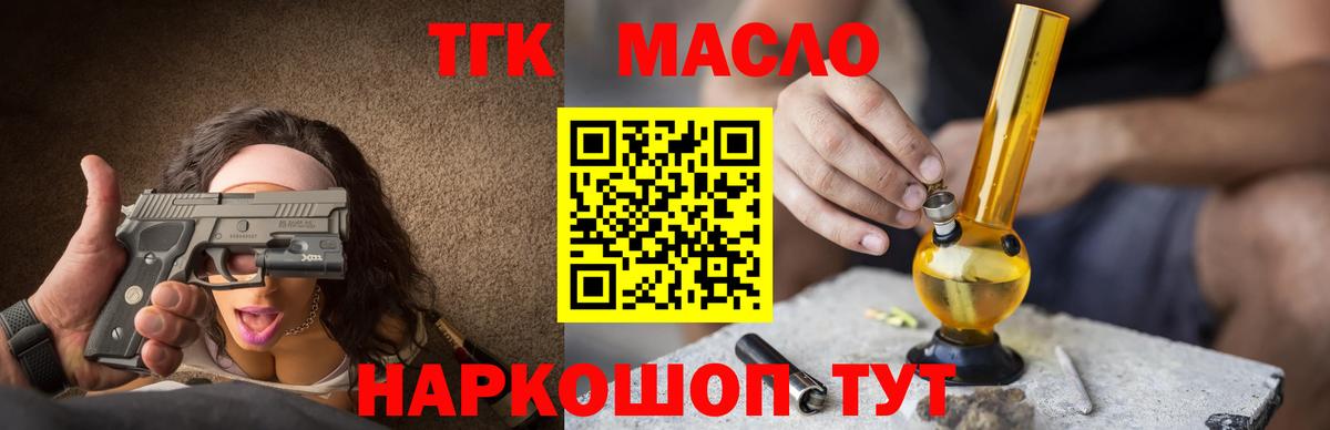 ТГК вейп с тгк Мурино